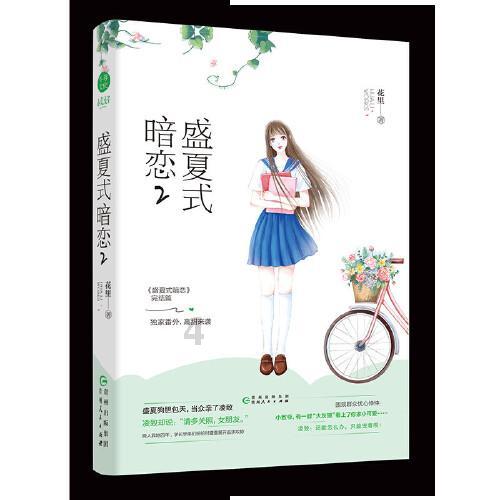 衡水顺平中学高一C部班主任请同学们吃糖葫芦